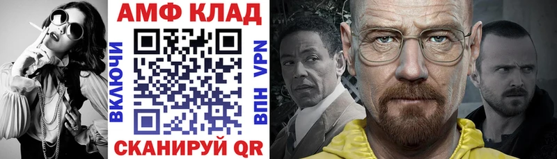 Купить закладки Еманжелинск Amphetamine Premium