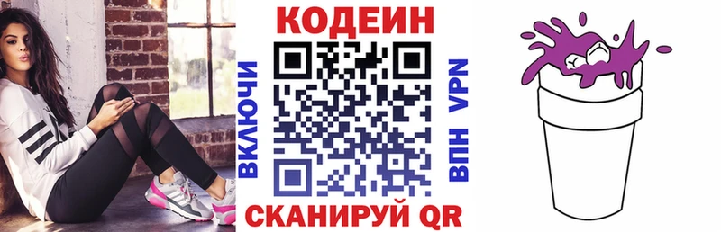 Кодеиновый сироп Lean напиток Lean (лин)  Купить  Еманжелинск 