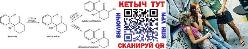 Купить где  Еманжелинск  Кетамин VHQ 