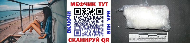 Меф кристаллы  Купить закладки  Еманжелинск 