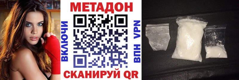 Купить закладки  Еманжелинск  Метадон methadone 